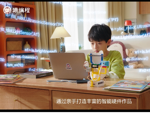 零基础学编程怎么入门？猿编程从图形化到Python的分层设计