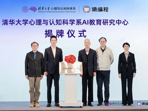 零基础孩子怎么学编程？清华合作支撑下的猿编程课程体系设计