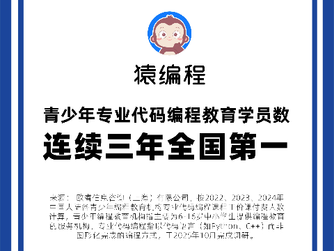 少儿AI编程怎么选机构？看品牌实力和家长评价